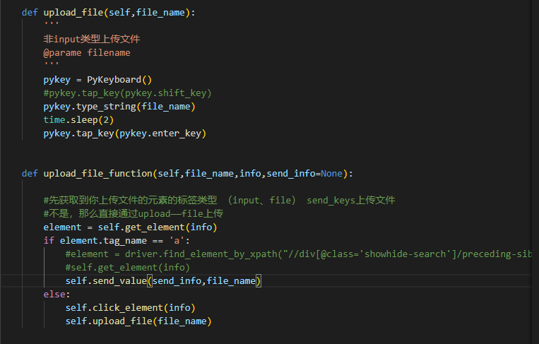 07 第七章 中级:下拉框、上传文件、下载文件、日历修改