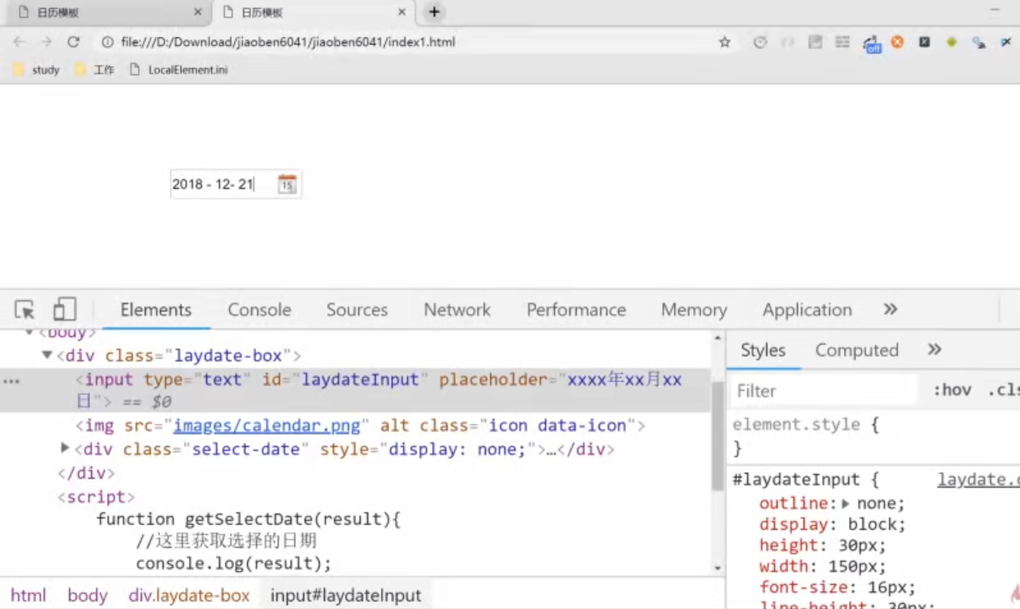 07 第七章 中级:下拉框、上传文件、下载文件、日历修改