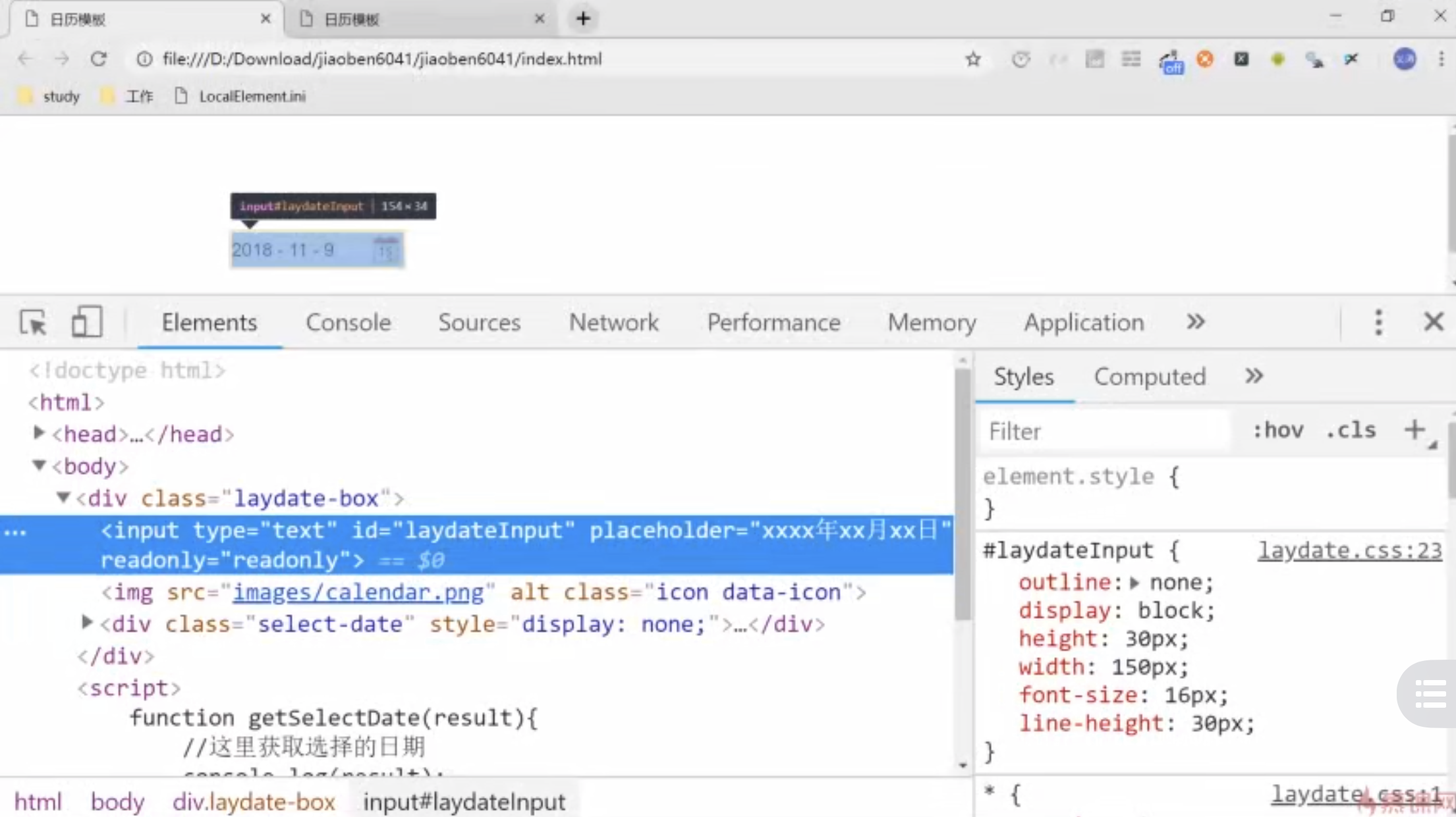 07 第七章 中级:下拉框、上传文件、下载文件、日历修改