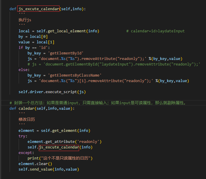 07 第七章 中级:下拉框、上传文件、下载文件、日历修改