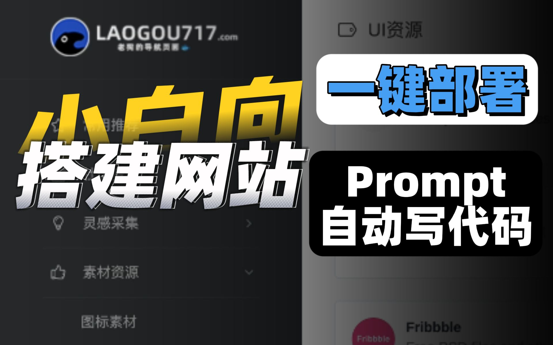 新手网站搭建