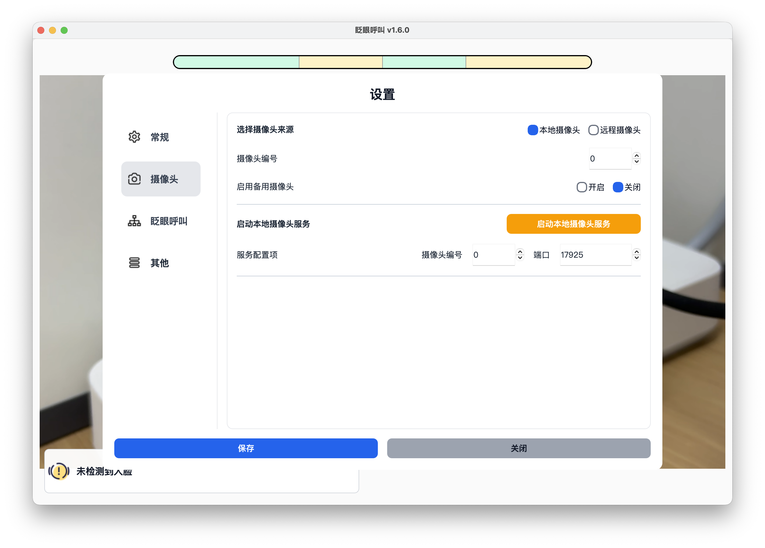 Select camera