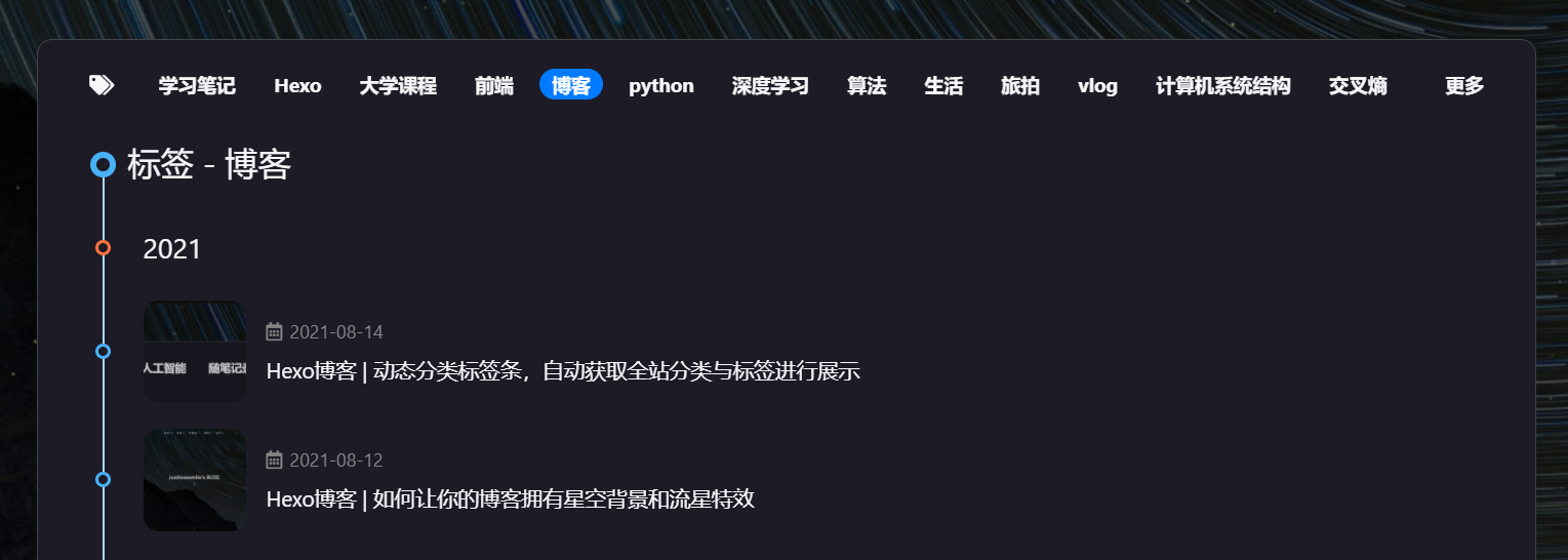 image-20210814212127747
