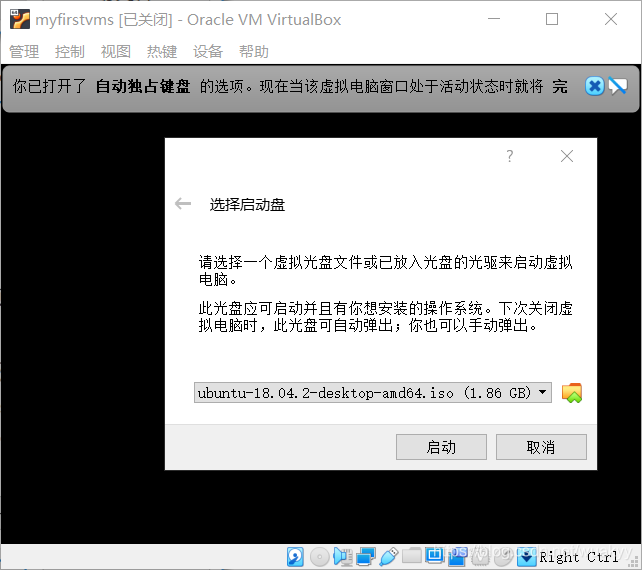 选择启动盘