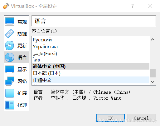 语言设置