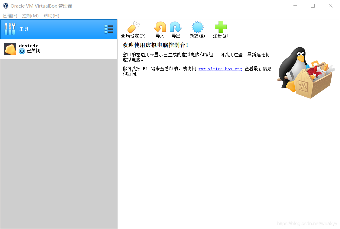 启动