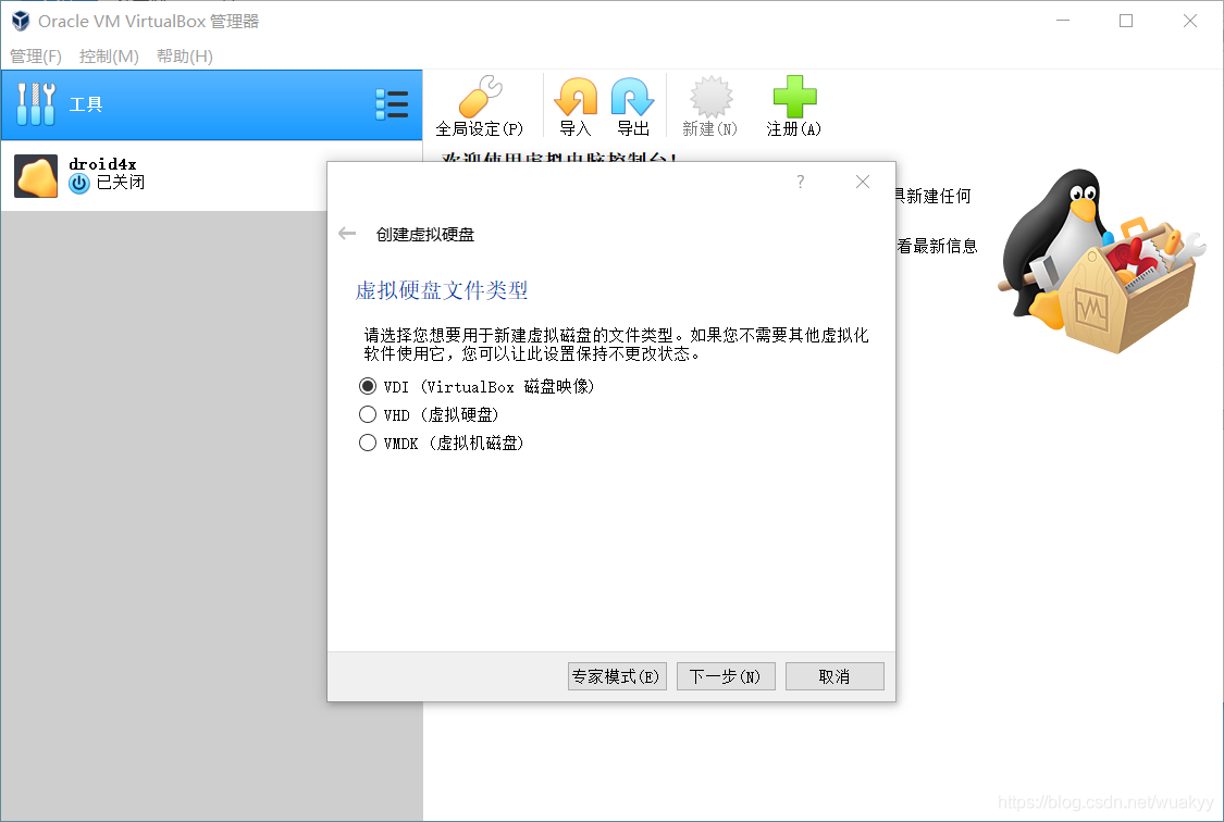 VDI