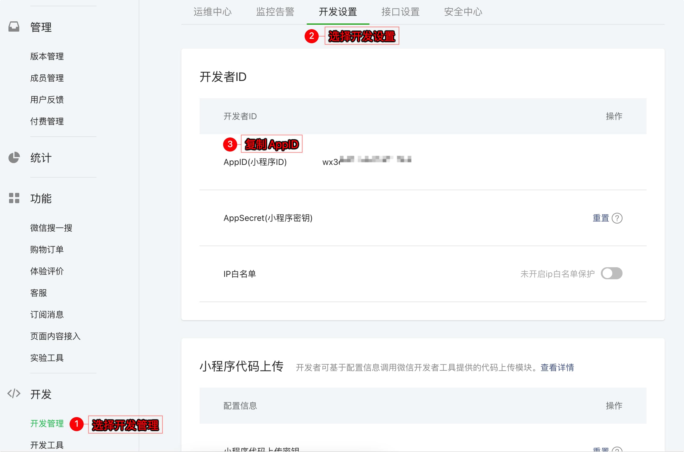 AppID
