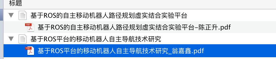 中文文献成功添加