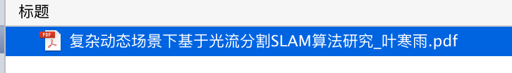 无信息