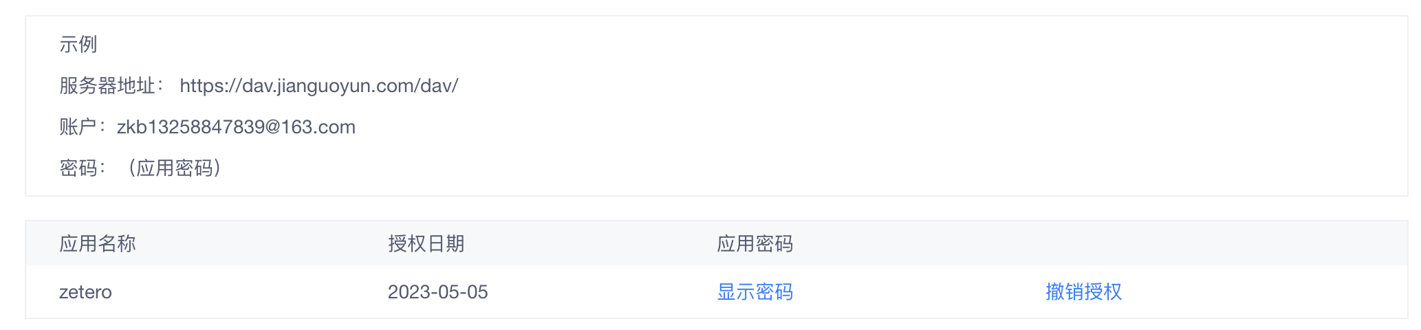 示例