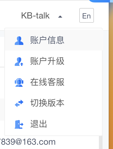 账户信息