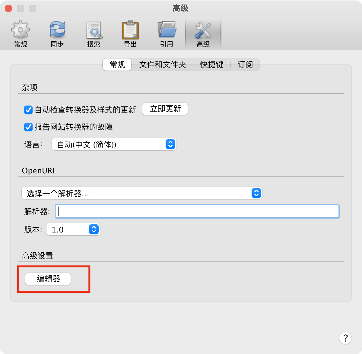 gpt配置高级选项