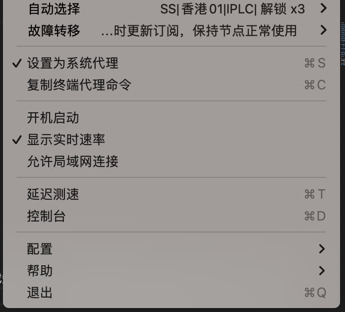 clash界面