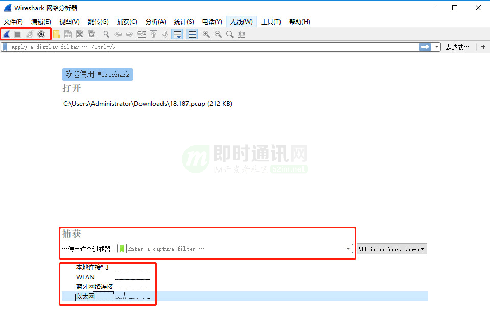 网络编程懒人入门(十六)：手把手教你使用网络编程抓包神器Wireshark_1.png