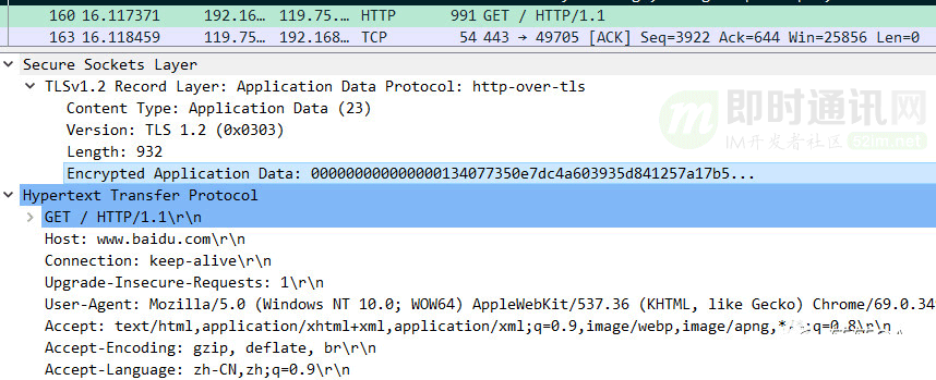 网络编程懒人入门(十六)：手把手教你使用网络编程抓包神器Wireshark_17.png