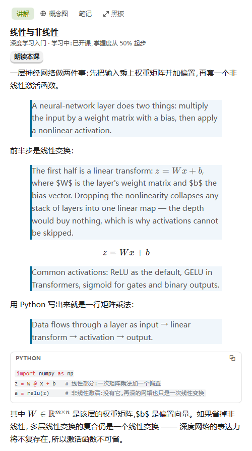 讲解 lesson page