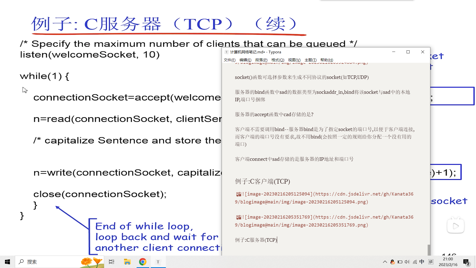 image-20230216210045706