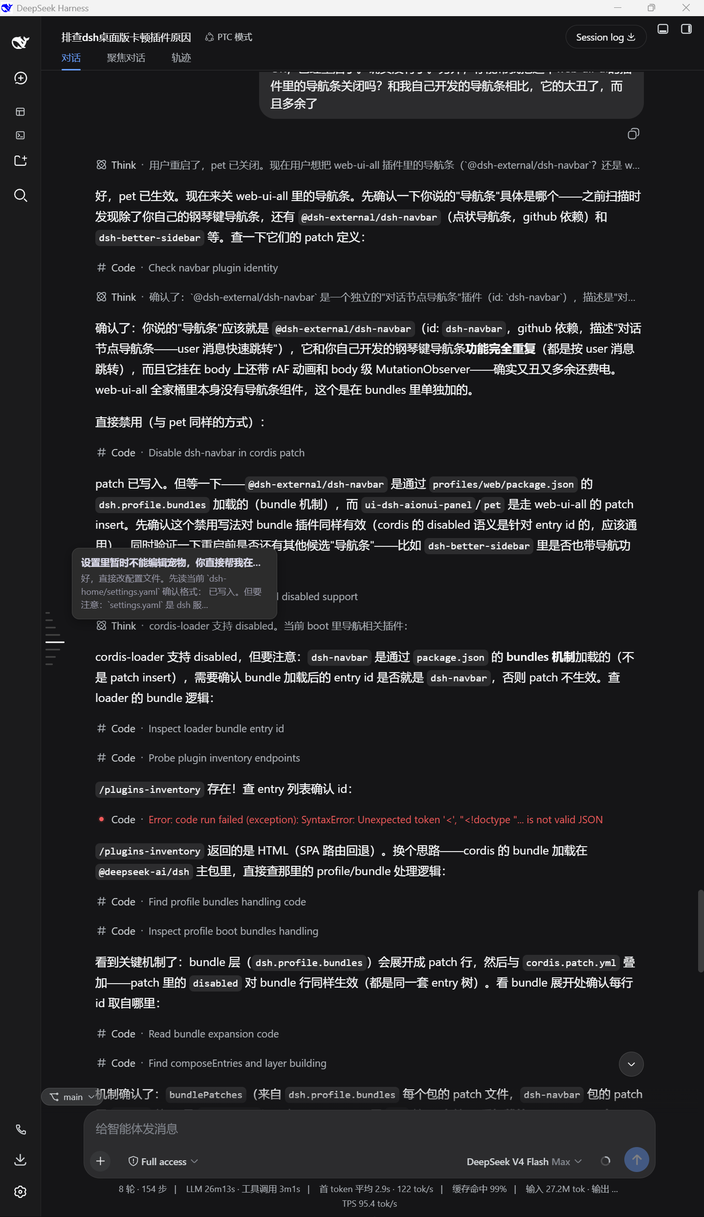 深色悬停全屏
