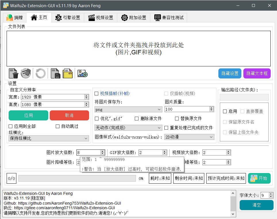 图片设置