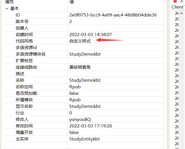 image-20220303174854805
