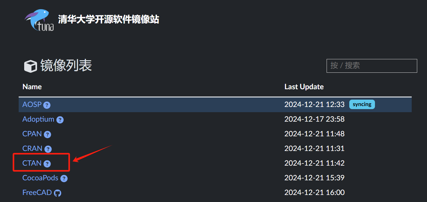 择国内CTAN镜像-001