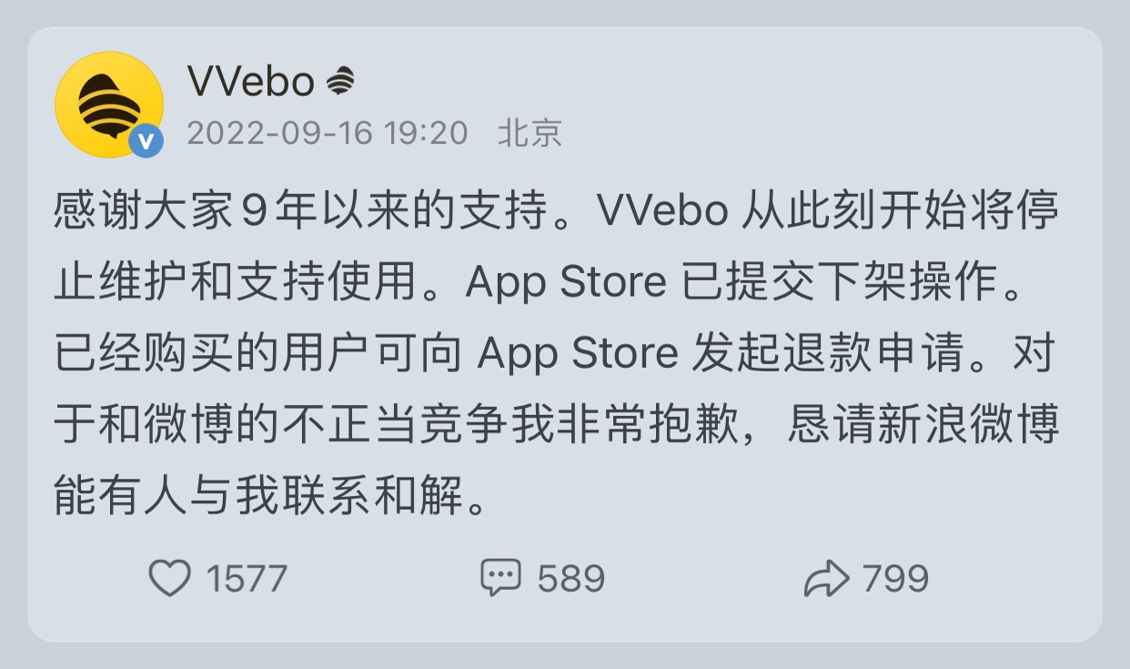 VVebo 官方宣布停止维护和支持使用