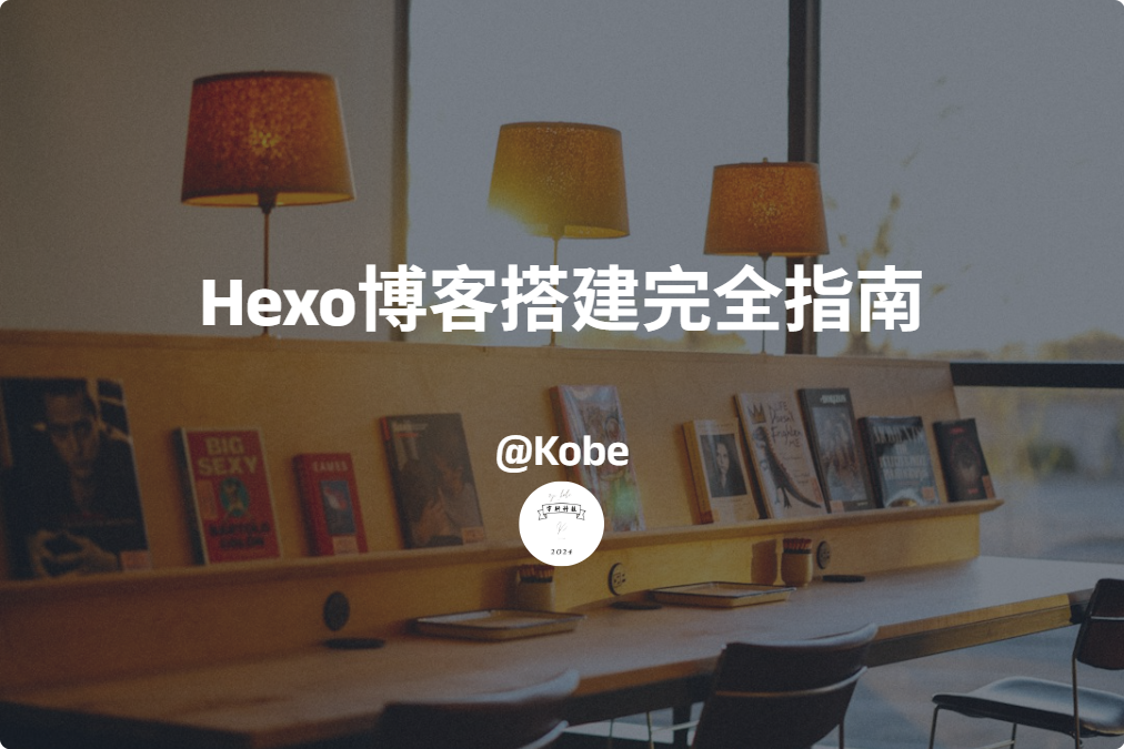 Hexo博客