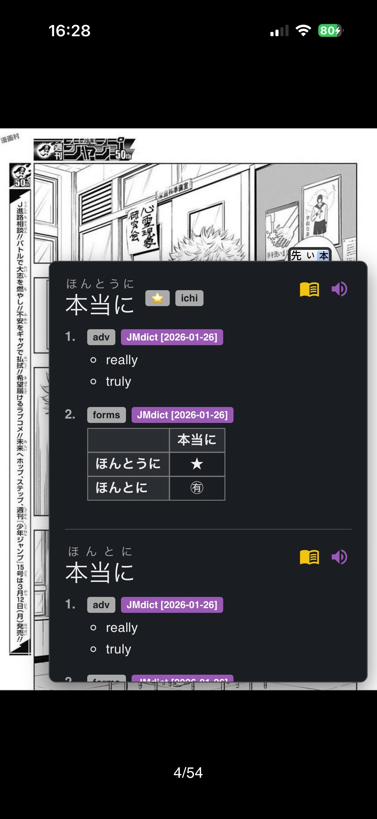 Screenshot 2 of Manatan