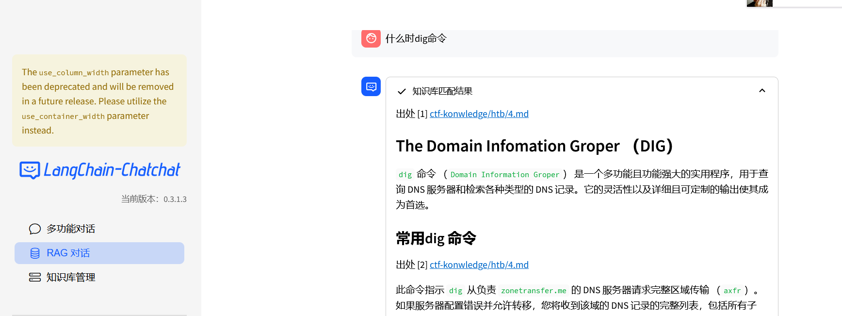 image-20250107132551599