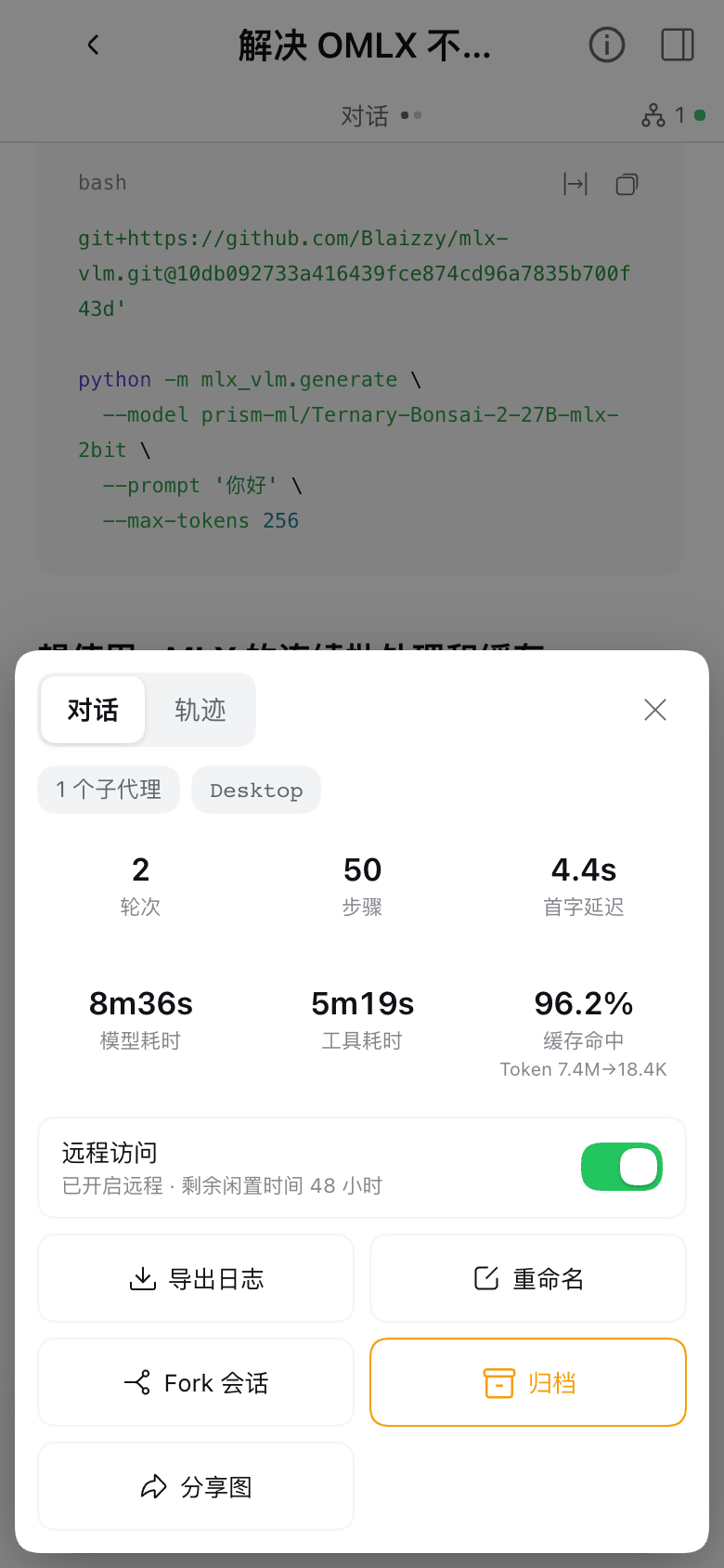Session info card