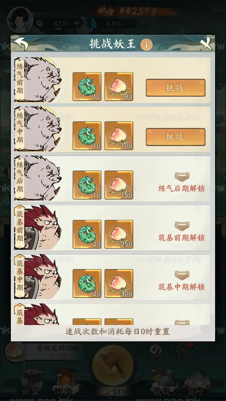 图片[2]_《魔道修仙萧炎代金券内购版》稀有砍树开箱手游最新Ubuntu手工服务端+安卓苹果双端+代理后台+GM物品后台+详细搭建教程_Aae_Source