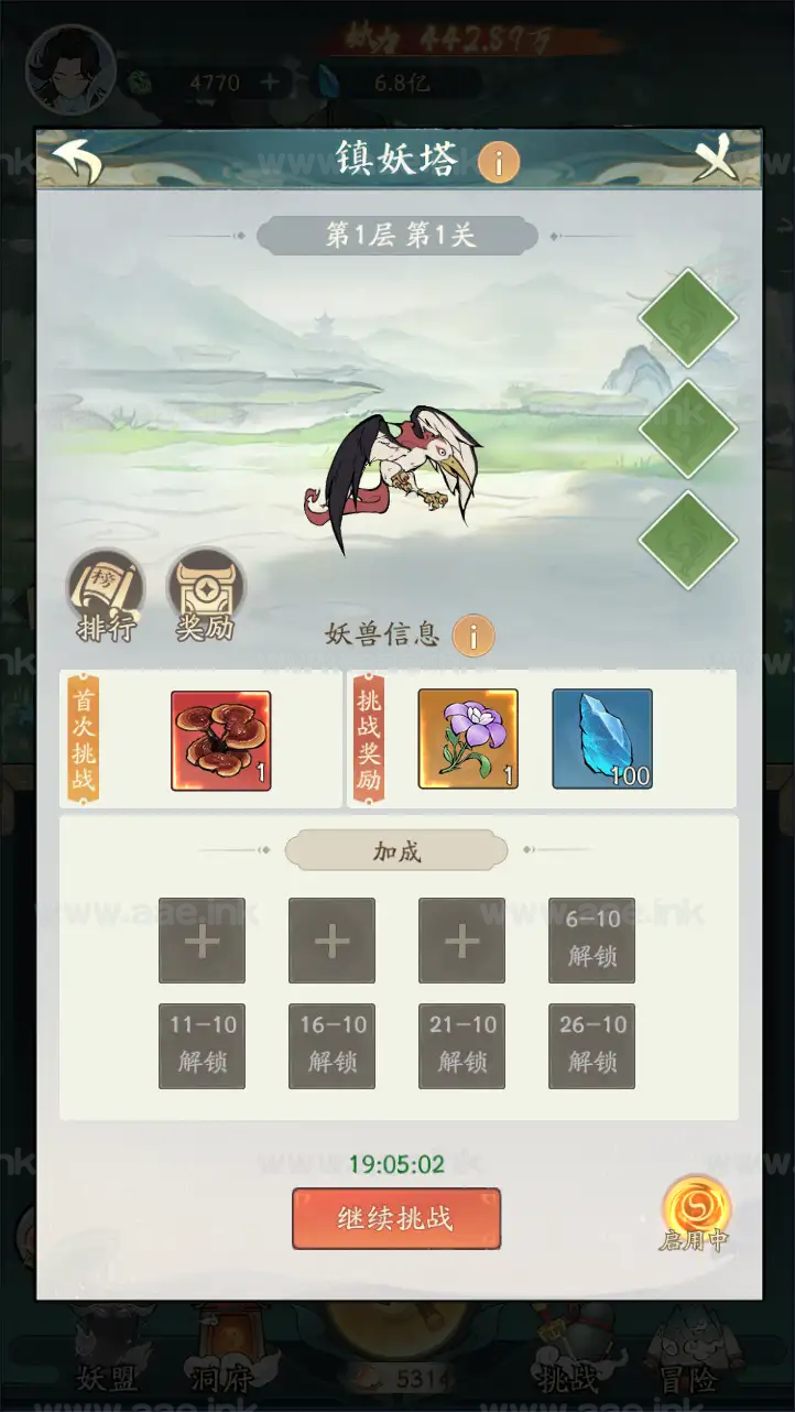 图片[8]_《魔道修仙萧炎代金券内购版》稀有砍树开箱手游最新Ubuntu手工服务端+安卓苹果双端+代理后台+GM物品后台+详细搭建教程_Aae_Source