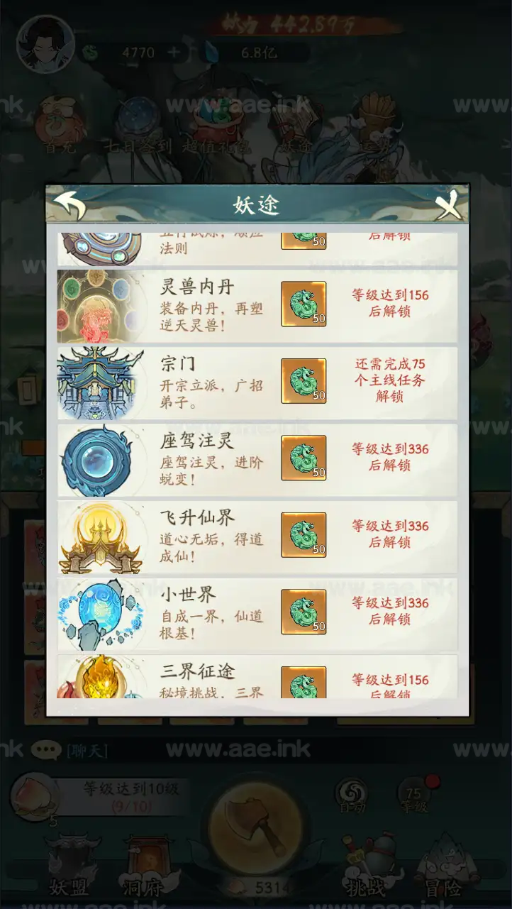 图片[10]_《魔道修仙萧炎代金券内购版》稀有砍树开箱手游最新Ubuntu手工服务端+安卓苹果双端+代理后台+GM物品后台+详细搭建教程_Aae_Source