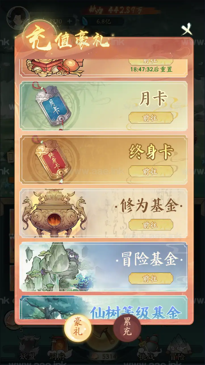 图片[12]_《魔道修仙萧炎代金券内购版》稀有砍树开箱手游最新Ubuntu手工服务端+安卓苹果双端+代理后台+GM物品后台+详细搭建教程_Aae_Source