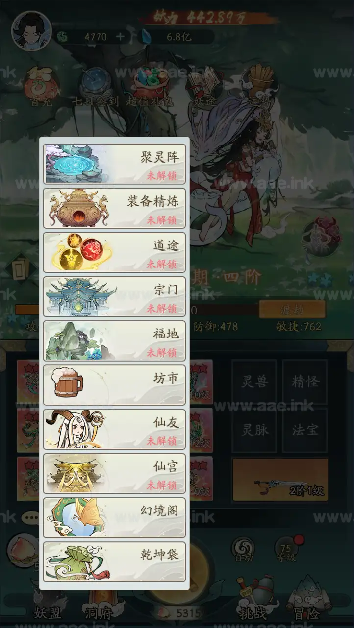 图片[14]_《魔道修仙萧炎代金券内购版》稀有砍树开箱手游最新Ubuntu手工服务端+安卓苹果双端+代理后台+GM物品后台+详细搭建教程_Aae_Source