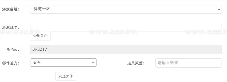 图片[15]_《魔道修仙萧炎代金券内购版》稀有砍树开箱手游最新Ubuntu手工服务端+安卓苹果双端+代理后台+GM物品后台+详细搭建教程_Aae_Source