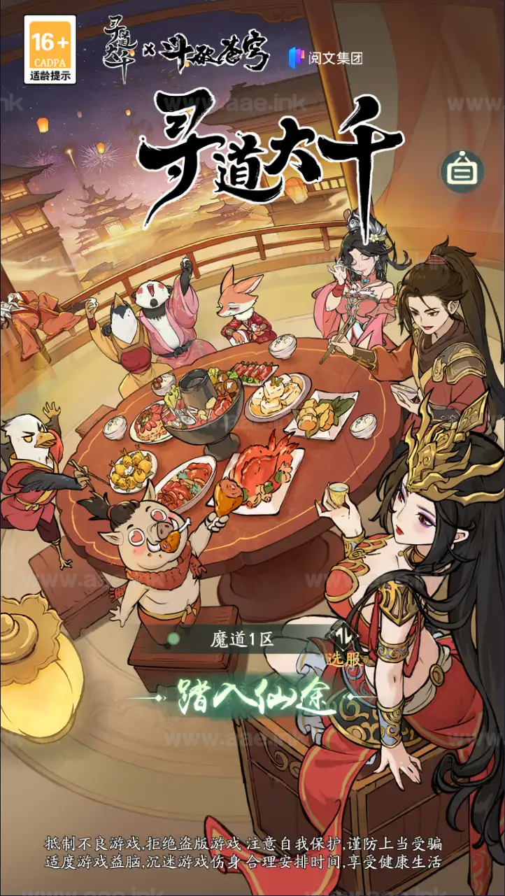 图片[1]_《魔道修仙萧炎代金券内购版》稀有砍树开箱手游最新Ubuntu手工服务端+安卓苹果双端+代理后台+GM物品后台+详细搭建教程_Aae_Source