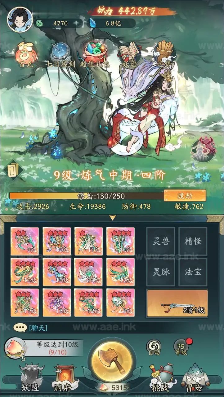 图片[4]_《魔道修仙萧炎代金券内购版》稀有砍树开箱手游最新Ubuntu手工服务端+安卓苹果双端+代理后台+GM物品后台+详细搭建教程_Aae_Source