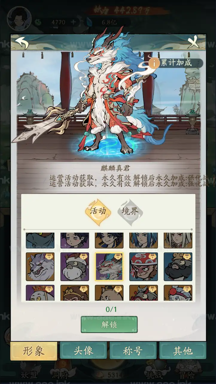 图片[5]_《魔道修仙萧炎代金券内购版》稀有砍树开箱手游最新Ubuntu手工服务端+安卓苹果双端+代理后台+GM物品后台+详细搭建教程_Aae_Source