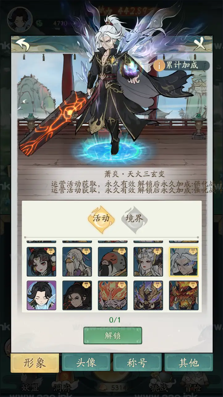 图片[6]_《魔道修仙萧炎代金券内购版》稀有砍树开箱手游最新Ubuntu手工服务端+安卓苹果双端+代理后台+GM物品后台+详细搭建教程_Aae_Source