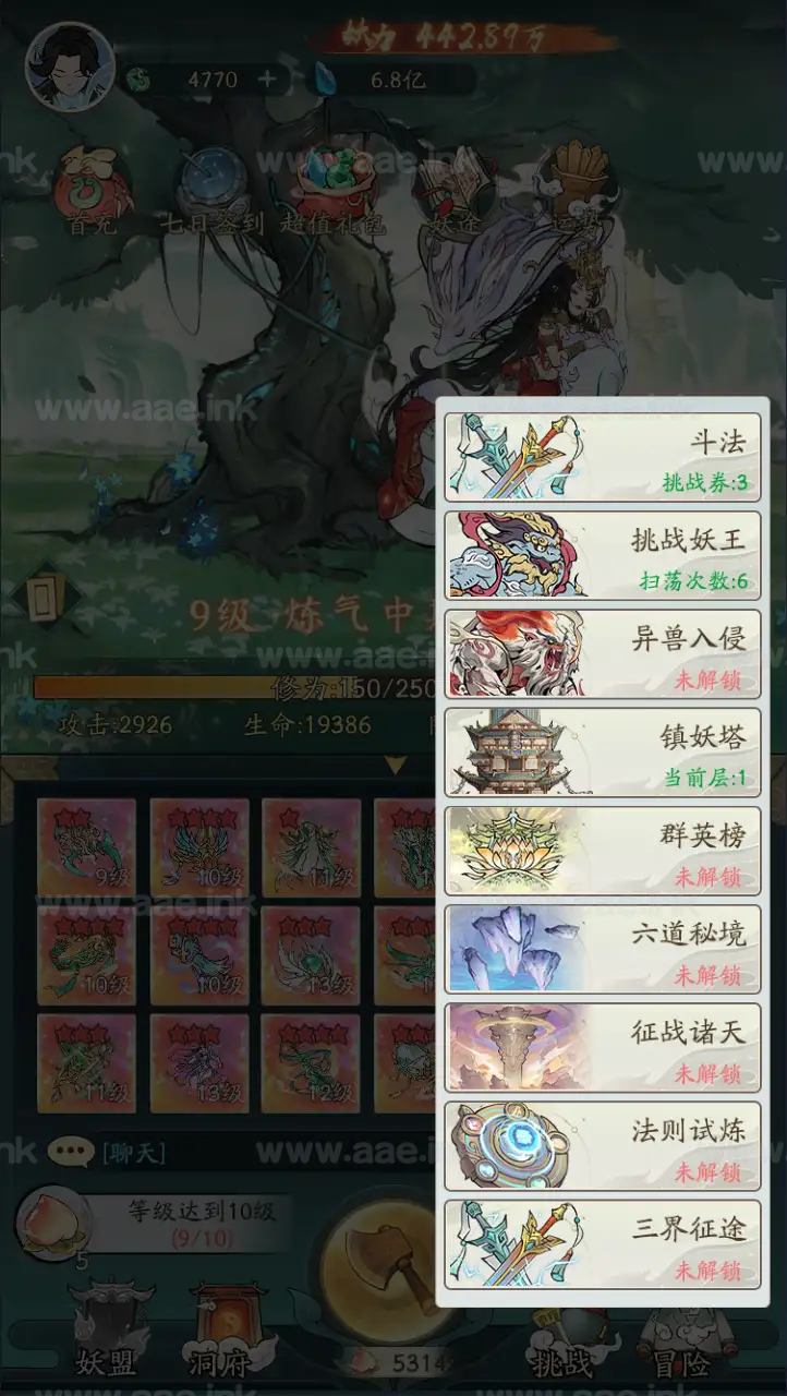 图片[7]_《魔道修仙萧炎代金券内购版》稀有砍树开箱手游最新Ubuntu手工服务端+安卓苹果双端+代理后台+GM物品后台+详细搭建教程_Aae_Source