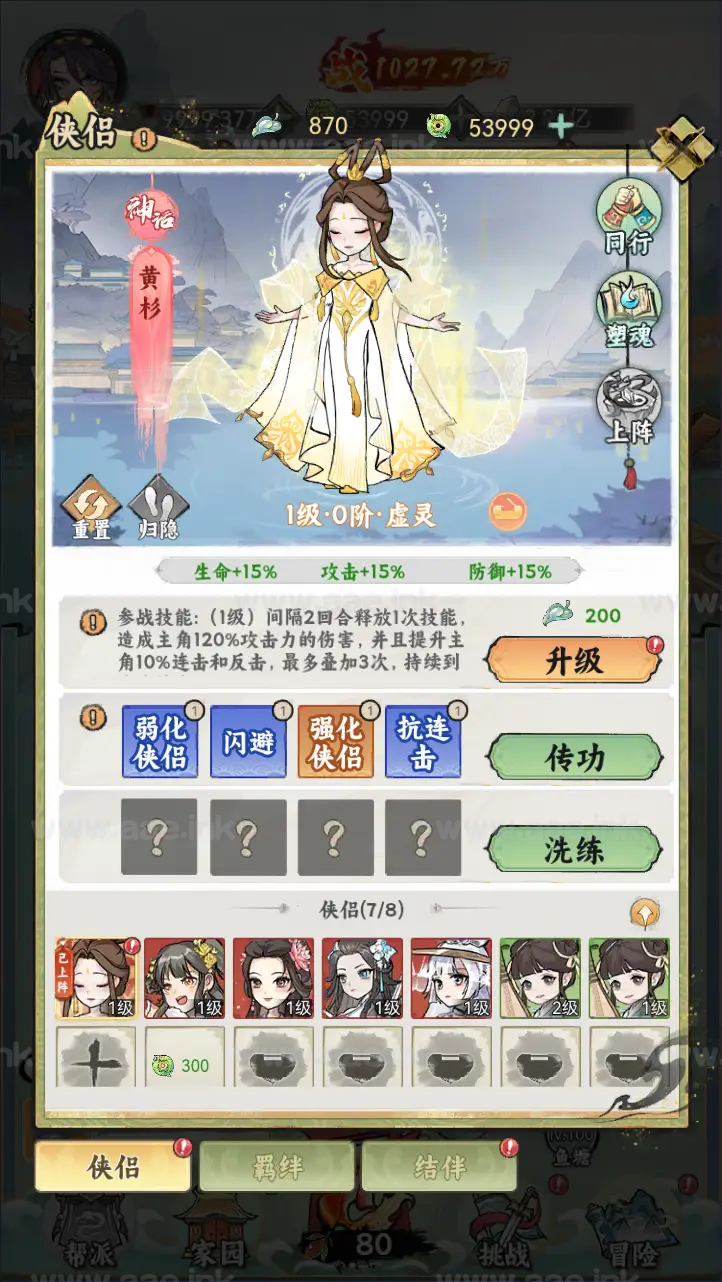 图片[20]_《江湖大侠H5代金券内购版》稀有开箱三网H5游戏Ubuntu手工服务端+配套源码+简易安卓APP+CDK授权后台+GM后台+详细教程_Aae_Source