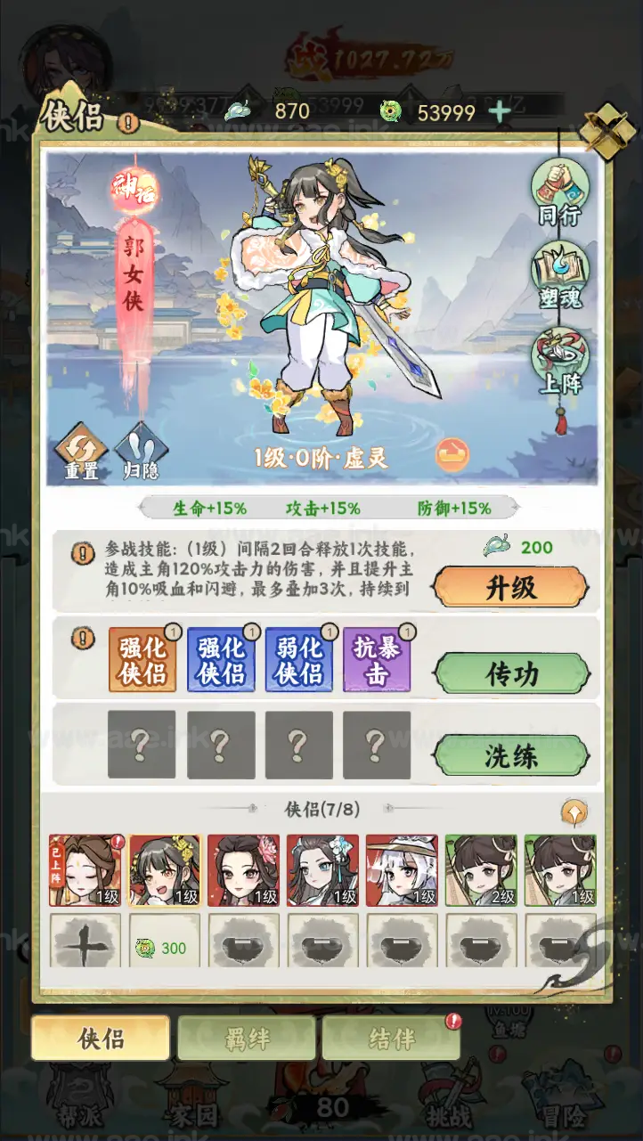 图片[21]_《江湖大侠H5代金券内购版》稀有开箱三网H5游戏Ubuntu手工服务端+配套源码+简易安卓APP+CDK授权后台+GM后台+详细教程_Aae_Source