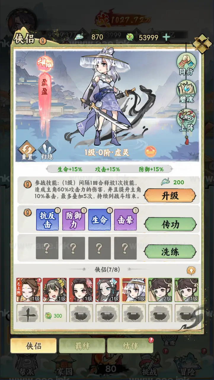 图片[22]_《江湖大侠H5代金券内购版》稀有开箱三网H5游戏Ubuntu手工服务端+配套源码+简易安卓APP+CDK授权后台+GM后台+详细教程_Aae_Source