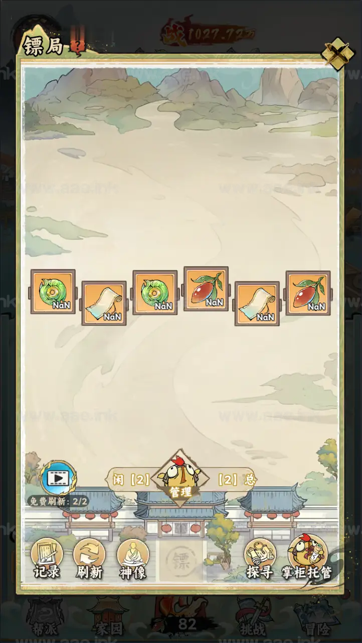 图片[3]_《江湖大侠H5代金券内购版》稀有开箱三网H5游戏Ubuntu手工服务端+配套源码+简易安卓APP+CDK授权后台+GM后台+详细教程_Aae_Source