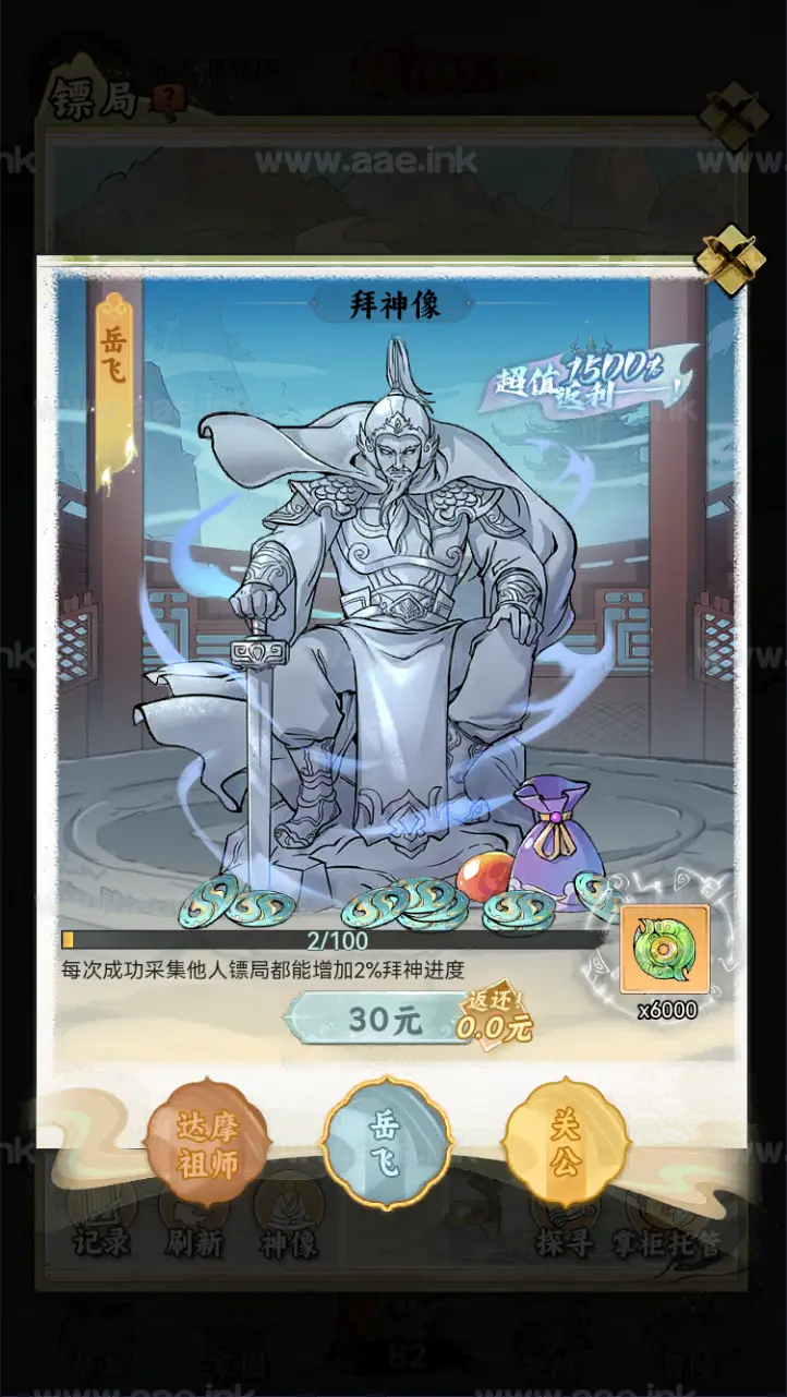 图片[4]_《江湖大侠H5代金券内购版》稀有开箱三网H5游戏Ubuntu手工服务端+配套源码+简易安卓APP+CDK授权后台+GM后台+详细教程_Aae_Source