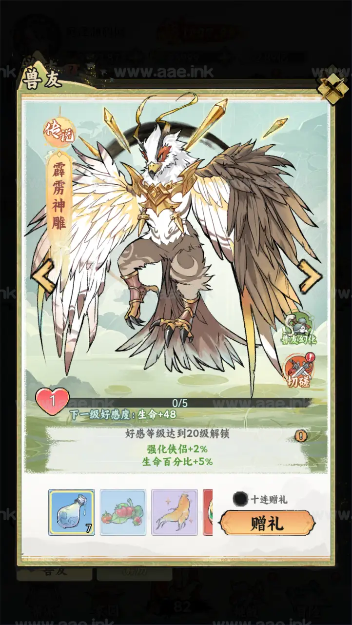 图片[7]_《江湖大侠H5代金券内购版》稀有开箱三网H5游戏Ubuntu手工服务端+配套源码+简易安卓APP+CDK授权后台+GM后台+详细教程_Aae_Source