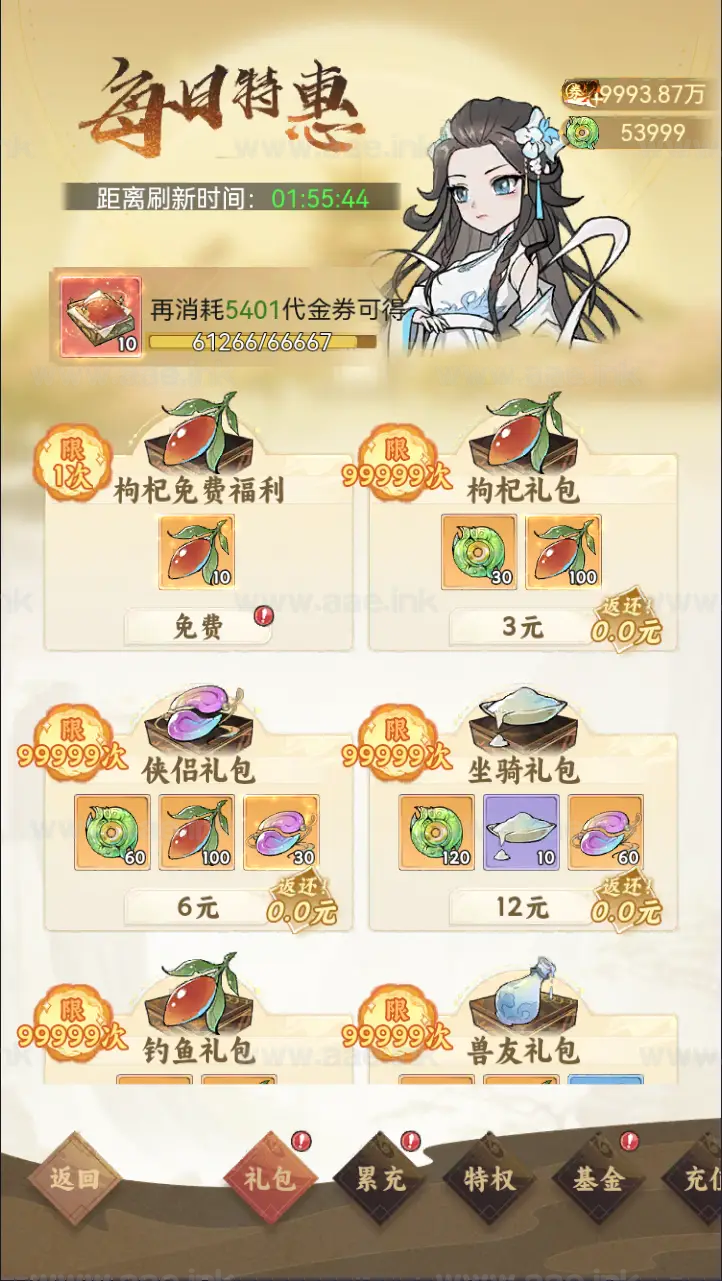 图片[13]_《江湖大侠H5代金券内购版》稀有开箱三网H5游戏Ubuntu手工服务端+配套源码+简易安卓APP+CDK授权后台+GM后台+详细教程_Aae_Source