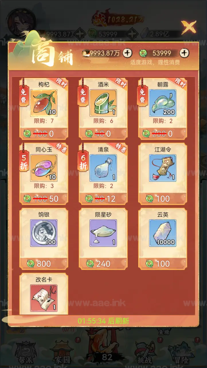 图片[14]_《江湖大侠H5代金券内购版》稀有开箱三网H5游戏Ubuntu手工服务端+配套源码+简易安卓APP+CDK授权后台+GM后台+详细教程_Aae_Source